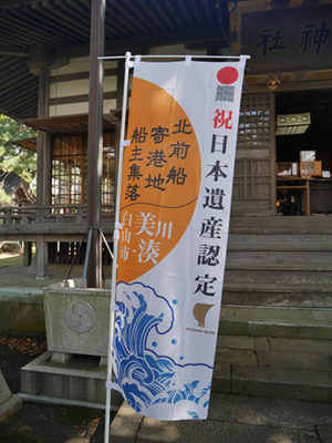 藤塚神社