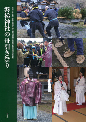 磐梯神社の舟引き祭り