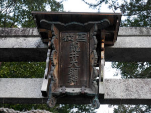 荒井神社