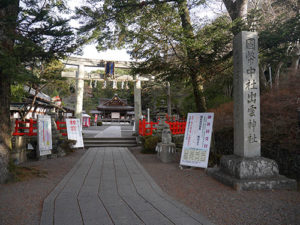 出雲大神宮