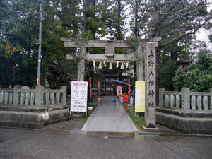 上野八幡神社