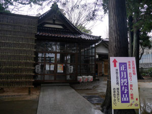 上野八幡神社