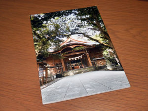 須須神社高座宮