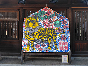 射水神社