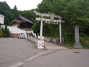 出雲大社福井分院