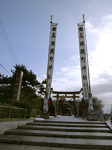 髙岡關野神社