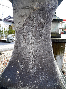 和田八幡宮