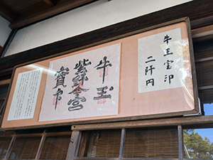 今宮神社