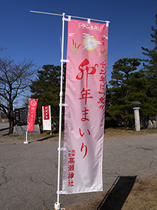 高瀬神社