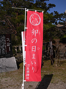 高瀬神社