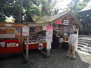 菟橋神社