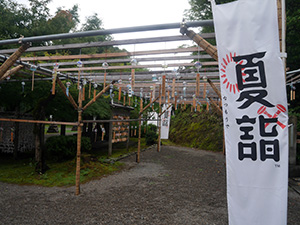 足羽神社