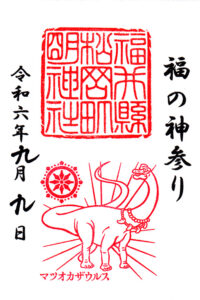 明神社