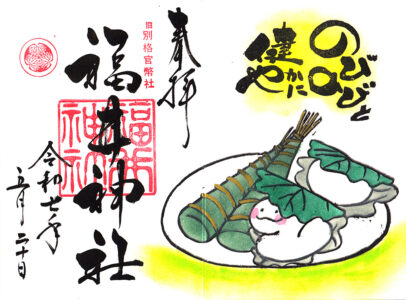 福井神社