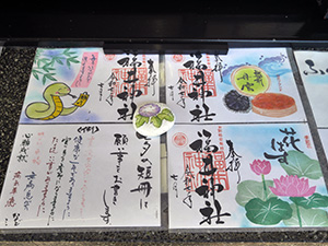 福井神社