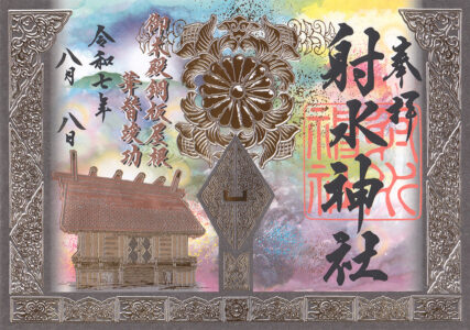 射水神社