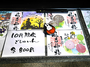 福井神社