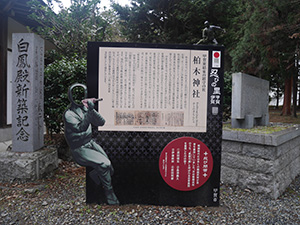 近江甲賀　柏木神社