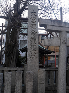 大宮姫命稲荷神社