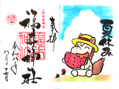 福井神社