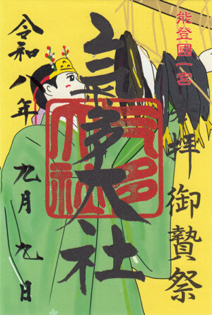 氣多大社