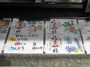 福井神社