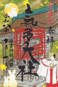 氣多大社