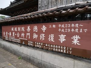 城端別院善徳寺