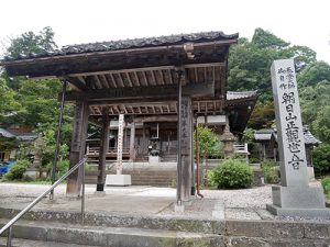 福通寺