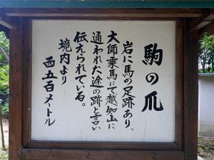 泰澄寺