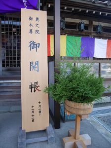 倶利迦羅不動寺