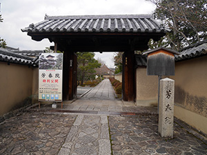 大徳寺芳春院