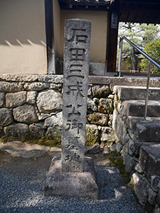 大徳寺三玄院