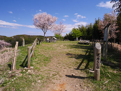 高尾城