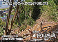 正院川尻城