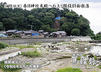 馬緤砦