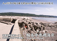 輪島市鹿磯海岸