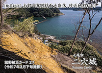 二穴城
