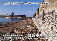 輪島市鹿磯漁港