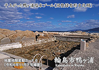 輪島市鴨ヶ浦