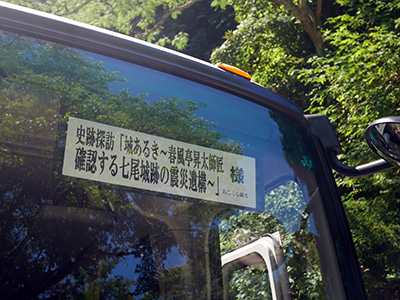 七尾城跡復興イベントで見た七尾城の現状