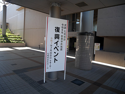 七尾城跡復興イベントで見た七尾城の現状