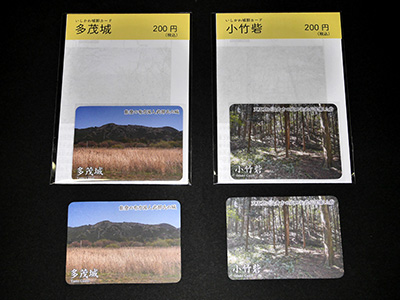 いしかわ城郭カード　多茂城・小竹砦