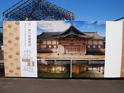 金沢城　二の丸御殿復元工事と復旧工事