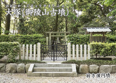 古墳カード　大塚