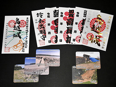 能登半島地震応援セット山城サミットバージョン