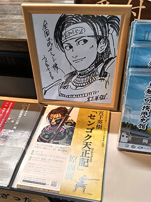 第３２回全国山城サミット白山大会