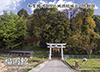 福岡館　いしかわ城郭カード